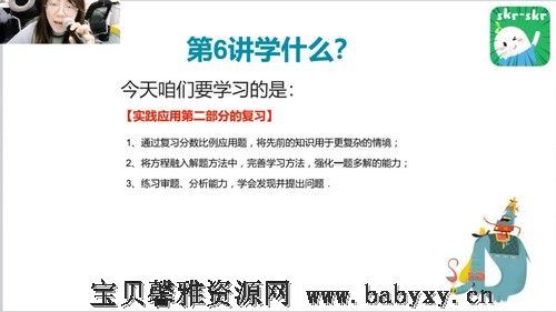 2021年寒假培优六年级数学勤思在线李士超（完结）（10.5G高清视频）百度网盘