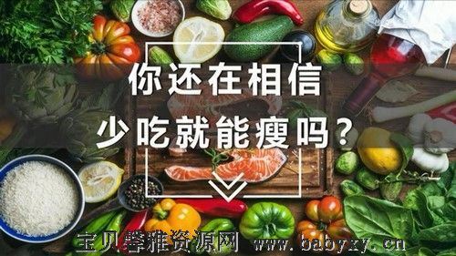 荔枝微课田珂：明星都在用的饮食方法（1.45G标清视频）百度网盘