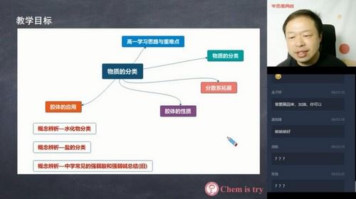 学而思2020秋季高一郑瑞化学目标清北（完结）（2020-2021学年4.55G高清视频）百度网盘