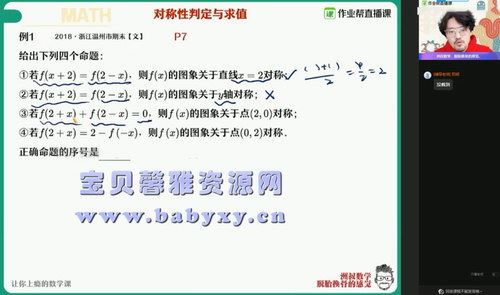 2021作业帮高三谢天洲数学寒假班（一本）（高清视频）百度网盘