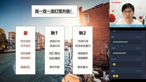 学而思2020暑期高一张逸英语目标双一流班（2.18G高清视频）百度网盘