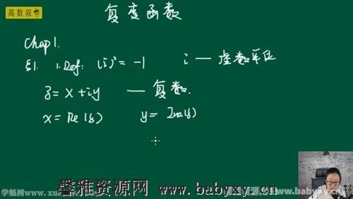 高数叔复变函数与积分变换 百度网盘分享