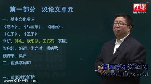 库课2019专升本河南语文冲刺课程（9.22G高清视频）百度网盘