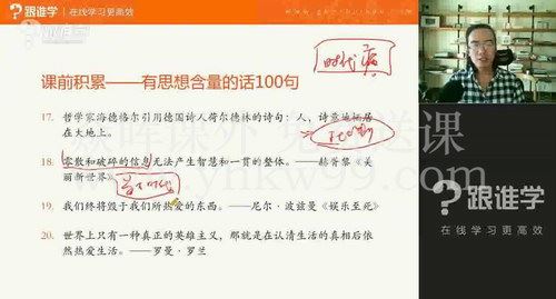 2019跟谁学名师马步野语文全年全套课程（2698元+3498元完结）百度网盘