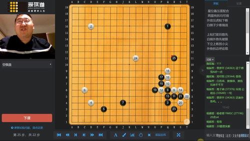 2019年爱棋道春季i7长期班袁嘉华老师（围棋32课时+4课复习课）（超清视频）百度网盘