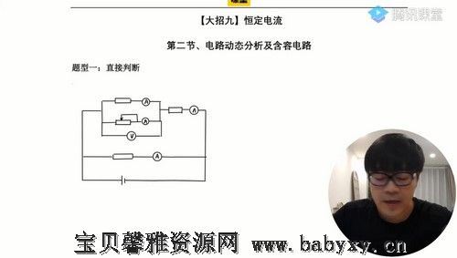 2022高考物理王羽一轮录播基础+拔高大招课（46.4G高清视频）百度网盘