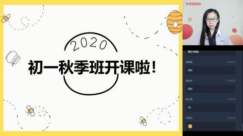 2020年学而思秋季杨林初一语文阅读写作直播班（高清视频）百度网盘 