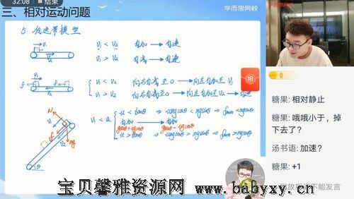 学而思2021年暑期高三原理物理目标S班李斌（完结）（10.8G高清视频）百度网盘