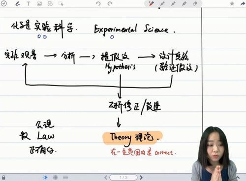 质心7天学懂高中化学（超清视频）百度网盘 