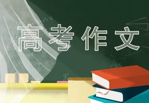 2020高考作文热点速递 百度网盘