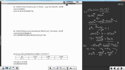 学而思网校2018春高一化学CChO无机化学直播课程（高清+讲义打包）百度网盘 