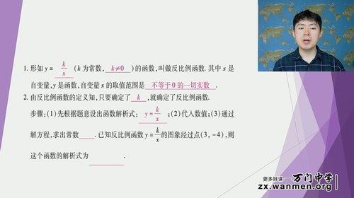 万门大学王志轩初中数学九年级下（超清视频）百度网盘