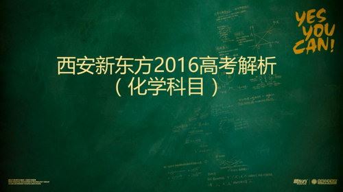 新东方2016年高考试题解析视频（超清视频）百度网盘 