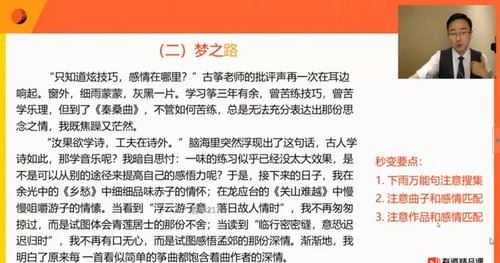 2020包君成初二六项全能暑假班（2.65G高清视频）百度网盘