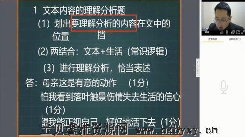 2020洪老师小学语文寒假班（完结）（4.89G高清视频）百度网盘