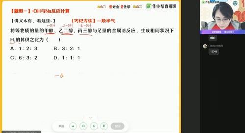 2021春季高二化学金淑俊尖端班(选修3+5)（高清视频）百度网盘