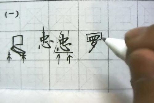 郑发文硬笔行楷写字专题(12讲 高清)（底部有广告）百度网盘 