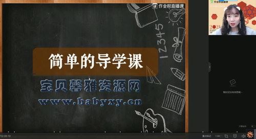 2021作业帮高三段瑞莹生物寒假班（一本班）（高清视频）百度网盘