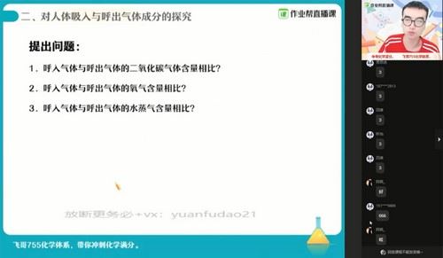 作业帮2020秋季初三中考赵潇飞化学尖端班 (2020-2021学年9.10G高清视频）百度网盘