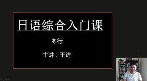 有道考神日语零基础初级上下册全程（13.8G高清视频）百度网盘