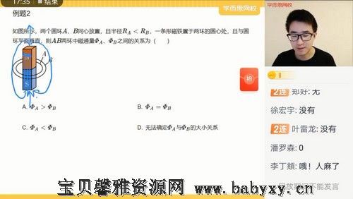 学而思2021年暑期高二物理目标强基计划于鲲鹏（2022学年18.3G高清视频）百度网盘