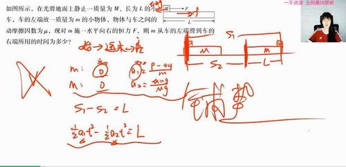 跟谁学2019珍哥物理一轮暑假班（曾珍超清视频）百度网盘