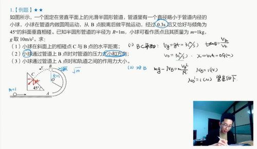 有道精品课2021高考李楠物理二轮双一流（7.55G高清视频）百度网盘