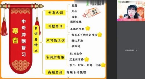 作业帮2021中考寒假初三林淼英语冲顶班（完结）（2.40G高清视频）百度网盘