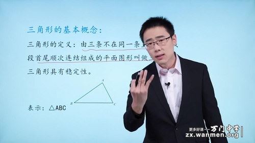 万门大学崔亮基础班初中数学八年级上（超清视频）百度网盘