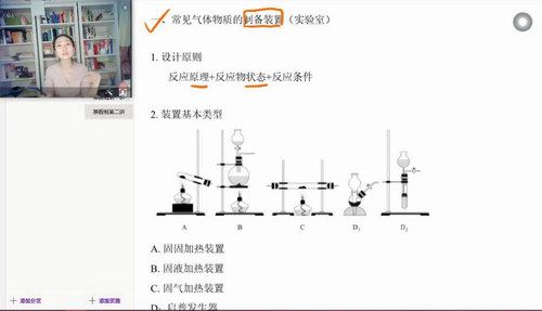 2020有道精品课赵瑛瑛化学全年联报（32G高清视频）百度网盘