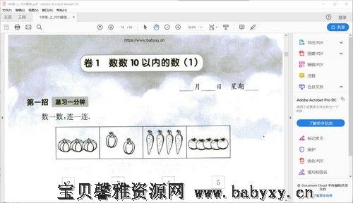 三招过关每日五分钟速算（434M PDF）百度网盘