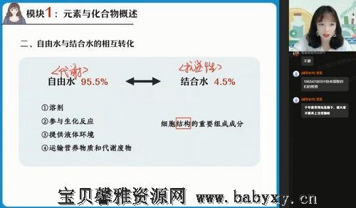 2022高考高三生物段瑞莹暑假（11.4G高清视频）百度网盘