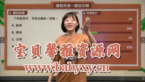 学而思2020年四年级升五年级语文暑期培训班（勤思在线-薛侠）（高清视频）百度网盘