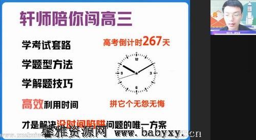 作业帮2022高三物理孙竞轩秋季尖端班 百度网盘分享