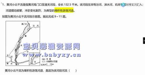 2021高考刘勖雯地理一轮联报（28.4G高清视频）百度网盘