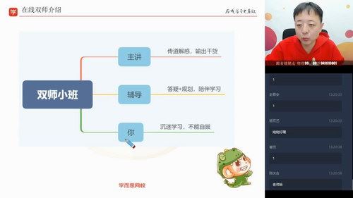 学而思2020寒高二物理寒假目标刘勇（高清视频）百度网盘