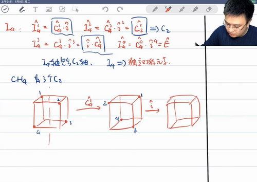 质心教育高中化学竞赛视频课程 中级无机结构（超清打包含作业笔记）百度网盘