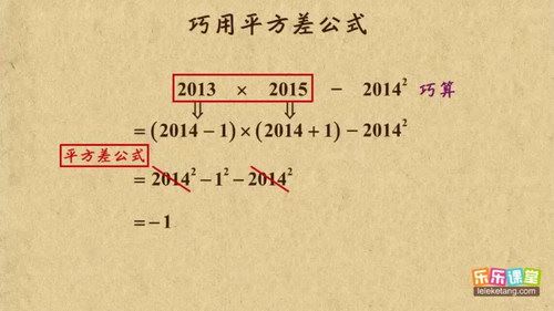 乐乐课堂之北师大版初中数学视频（超清视频）百度网盘