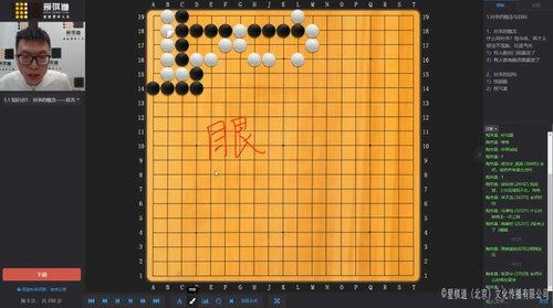 2019年爱棋道春季i4长期班王盛强老师（围棋32课时+4课复习课）（超清视频）百度网盘