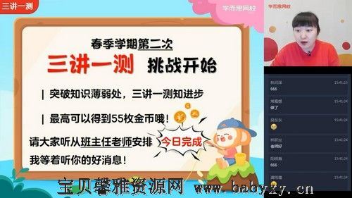 网校2021年春季三年级数学目标S班史乐（10.5G高清视频）百度网盘