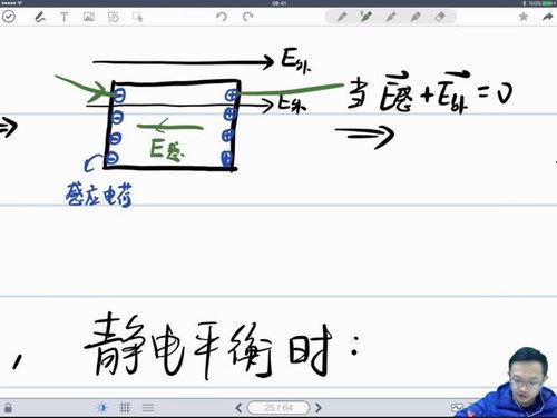 质心教育高中物理-质心最新高中物理（2018+2019超清一二轮）百度网盘 