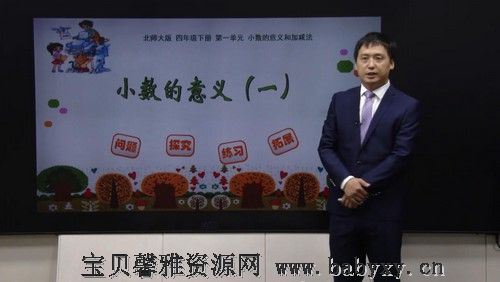 同桌100学习网四年级北师大数学下学期（7.10G高清视频）百度网盘