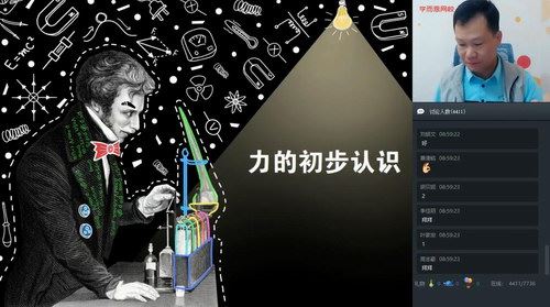 学而思2020寒初二物理菁英班杜春雨（高清视频）百度网盘