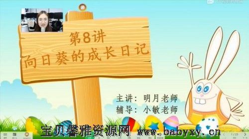 2020年秋季培优幼小衔接语文姜明月（完结）（16.5G高清视频）百度网盘