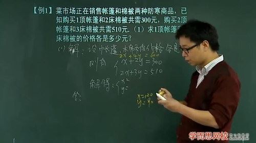 2019学而思网校牛师解密系列全集 初中数学应用题方程式几何函数证明题课程（高清）百度网盘