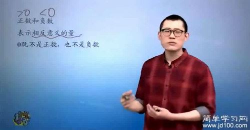 简单学习网傲德初一数学同步基础课程（912×512视频）百度网盘 