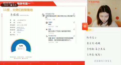 2021寒假高二孙墨漪数学目标985（完结）（6.64G超清视频）百度网盘