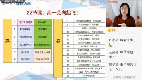 学而思2021寒假高一焦阳英语目标双一流（7.52G高清视频）百度网盘