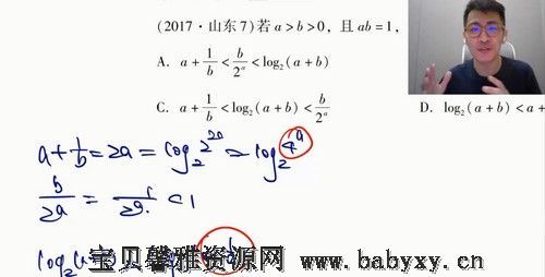 2021高考数学张刚二轮双一流（12.0G高清视频）百度网盘