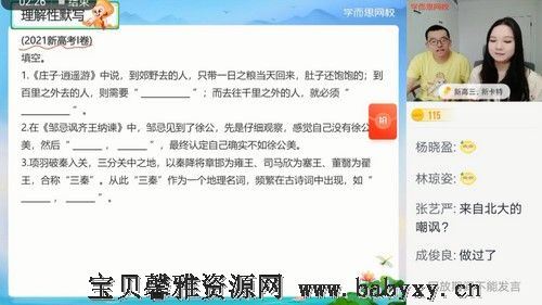 学而思2021年暑期高三语文目标A+张卡特（完结）（9.47G高清视频）百度网盘